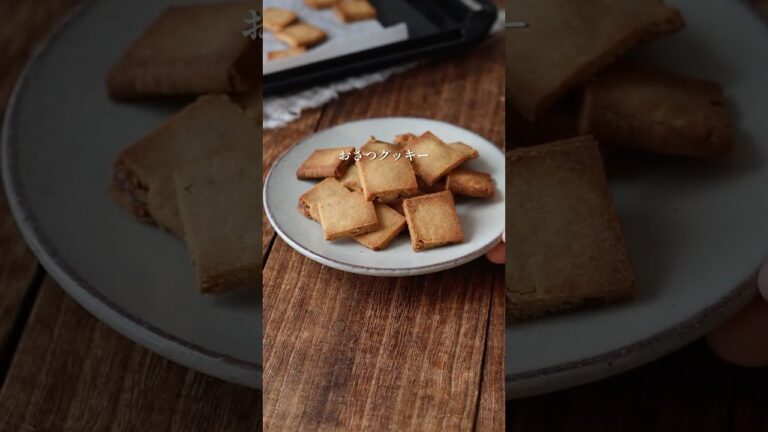 米粉のおさつクッキー【業務スーパー米粉】#米粉おやつ #ヘルシースイーツ #業務スーパー米粉