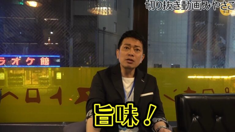 【宮迫】神保町人気カレー食べ歩き(4)「カリー&ワヰン ビストロべっぴん舎」 2020/04/14【切り抜き】