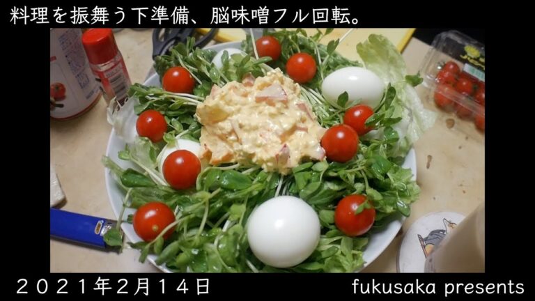 【思い出記録】先輩の誕生会にむけて料理の下準備。