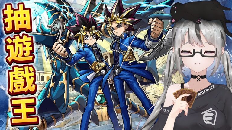 【live】怪物彈珠抽卡｜遊戲王聯動卡池｜最多500石！7主播即將前往歐洲！抽卡最後狂歡！所以嚴正拒絕前往非洲！沒想到竟然是童年回憶？各位同學又準備抽幾多？【香港Vtuber／モンスト】