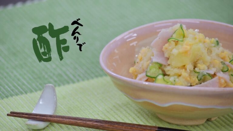 じゃがいものごま酢和え