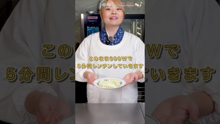 冷凍玉ねぎ×レンジで時短・簡単【オニオングラタンスープ】 #時短料理 #お手軽料理 #簡単レシピ