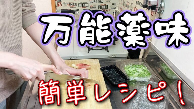 【万能薬味】これからのシーズンにぴったりな薬味【冷ややっこにも♪】