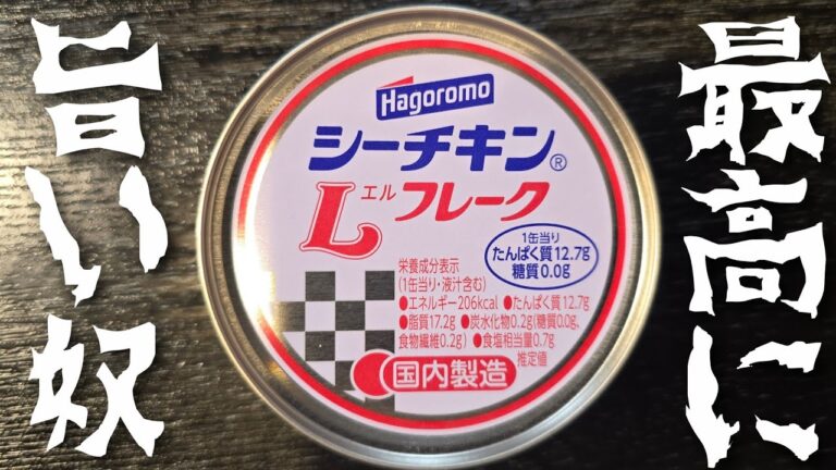 僕の知る中で一番旨いツナパスタはこれです。