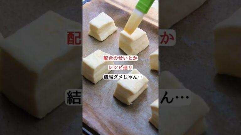 【３日後もリベイクなし👀‼️】冷蔵発酵ミルクパヴェ🍞✨#パン作り #パン教室 #冷蔵発酵