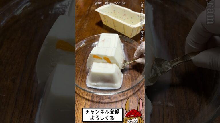 家族がハマって一瞬で無くなった、ミルキー寒天！