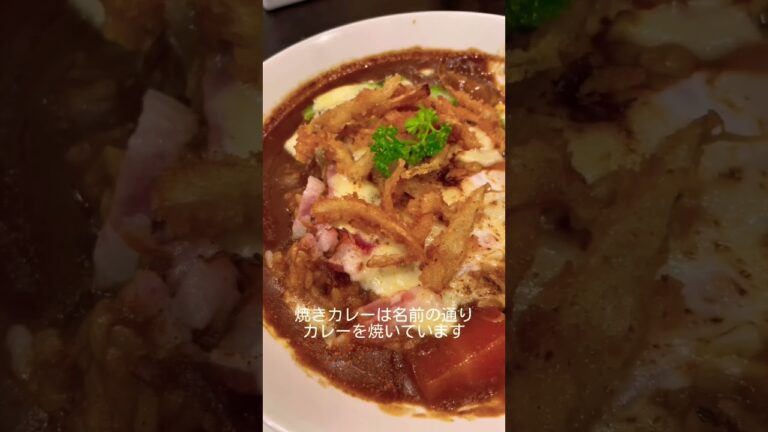 🍛チーズ香ばし卵とろとろな「焼きカレー」門司港グルメうますぎ説 #shorts #kyushu
