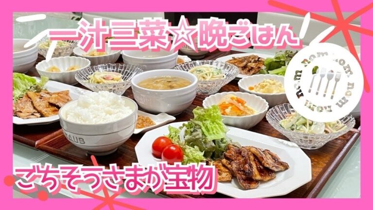 【晩ごはん作り】食欲モンスター👾ごはんがモリモリ進むんだ‼️🍚😋