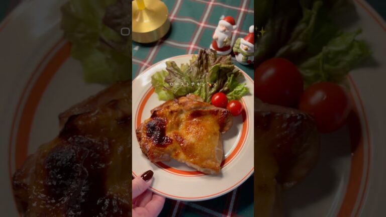 漬けて焼くだけ🎄ローストチキン🍗✨#クリスマスレシピ #クリスマス #ローストチキン