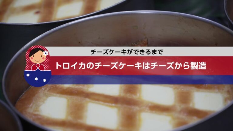 チーズケーキが出来るまで(10分)