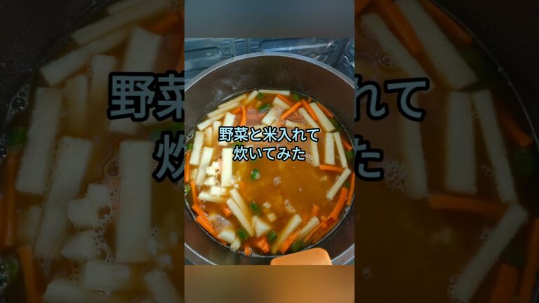 煮物の残った汁まで(っ'-')いただきま〜す😋#肉じゃが#煮物#炊き込みご飯