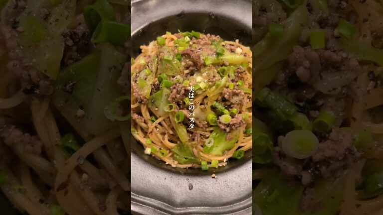 ひき肉とキャベツの中華みそパスタ　#shorts #パスタ #パスタレシピ #時短レシピ