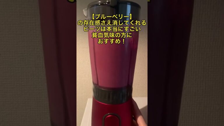 【イタリアパセリ】スムージーで鉄分補給