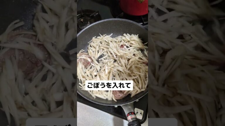 #料理 　#簡単レシピ　#牛ごぼうきんぴら