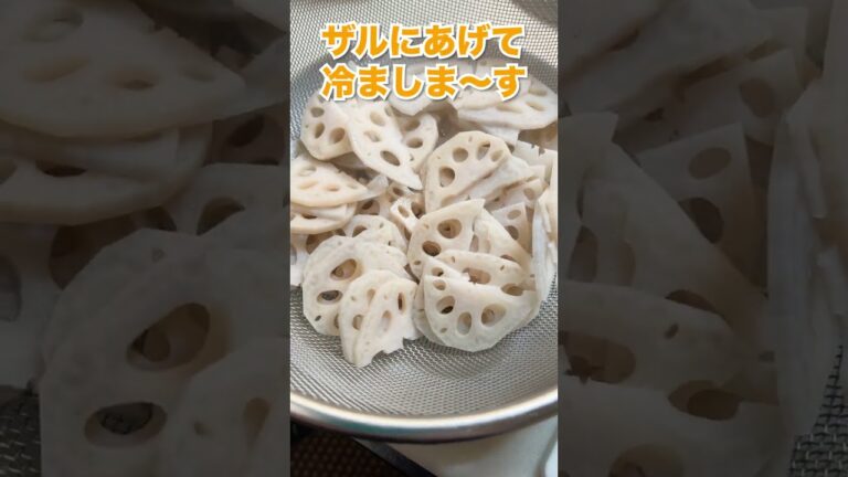 【保存】れんこんを美味しく冷凍保存するなら絶対コレ#shorts #保存食 #れんこん