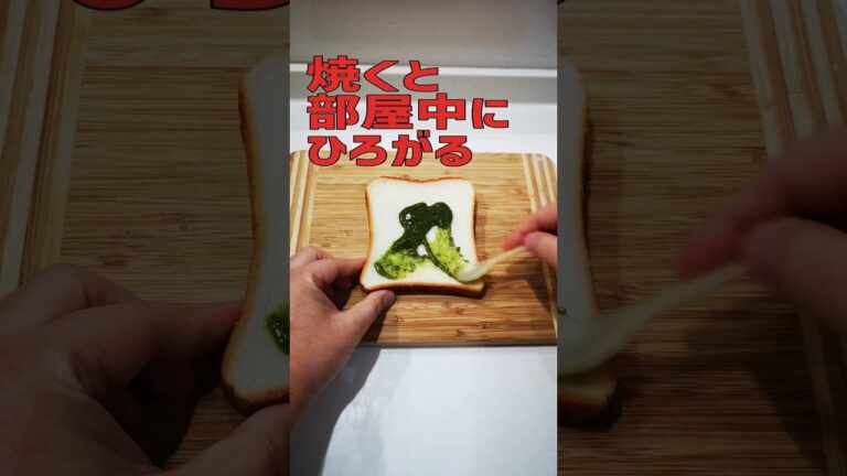 アラフォー男子のズボラ飯♪禁断の香り漂うバジルチーズパン