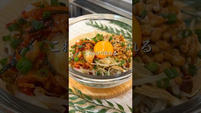 【レンジ5分】脂肪を燃やすダイエット飯！爆ウマなのにヘルシー、キムチ×納豆×えのきのコンビが神