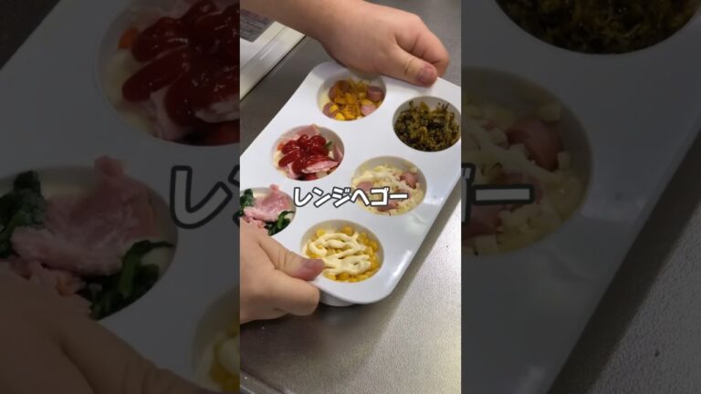 【レンジで温めるだけ】朝ごはんやお弁当にもぴったりな惣菜蒸しパンの作り方！【ホットケーキミックスのみ】#自炊 #節約 #shorts #節約レシピ #おうちごはん #料理動画 #冷凍
