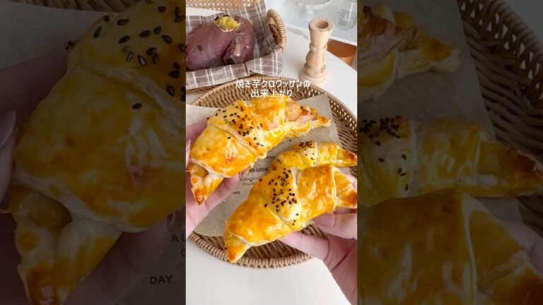 材料2つ！焼き芋クロワッサン🍠🥐 #さつまいも #クロワッサン #お菓子作り #パイシート #sweetpotatopie #簡単スイーツ #簡単おやつ #簡単レシピ #焼き芋