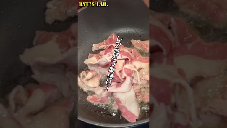 【パクチー料理】パクチーと牛肉の黒胡椒炒め #shorts #パクチー #パクチー料理 #ryuslab
