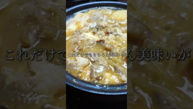 寒い日に食べたい！体ぽかぽかピリ辛鍋　牛すじの煮込み味噌キムチ味