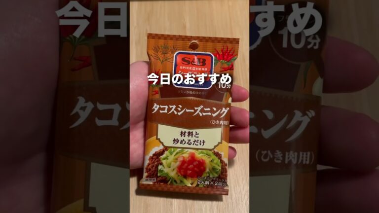 満足感のあるズボラでも作れる無限タコライス #痩せるレシピ #簡単レシピ #やせる