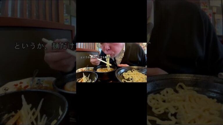 [ #Shorts ]静岡県富士市のラーメン大山で新登場！美瑛つけ麺大盛り[咀嚼音 飯テロ 外食 動画]二郎インスパイアなお店で食べるオヤジJapanカレー