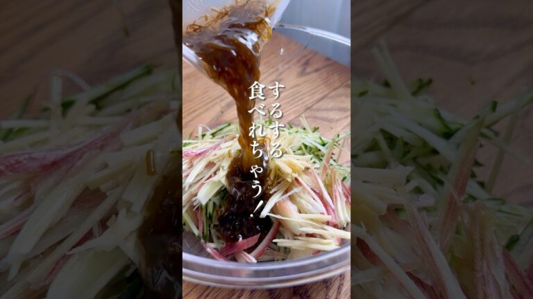 トゥルトゥルシャッキシャキ！【もずくそうめん】するする食べれちゃう！#簡単レシピ #料理 #きゅうり #そうめん #もずく