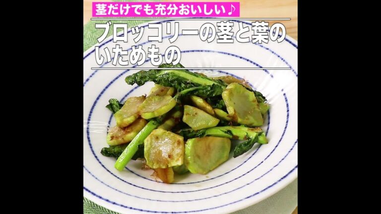 ブロッコリーの茎と葉のいためもの