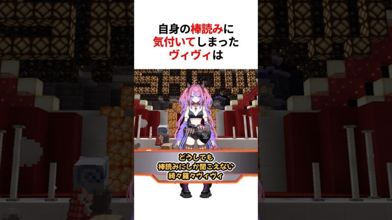 ㊗️100万回再生！！棒読み過ぎる自分の声に驚愕する綺々羅々ヴィヴィ #shorts #ホロライブ切り抜き #綺々羅々ヴィヴィ #星街すいせい #角巻わため #白上フブキ #ホロライブ #切り抜き