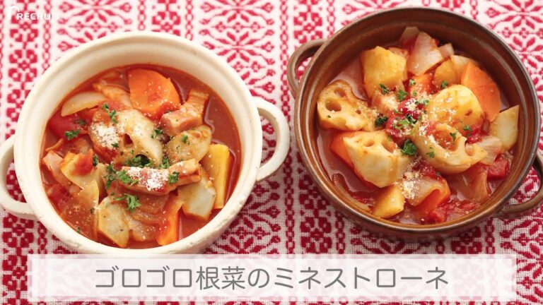ゴロゴロ根菜のミネストローネの人気レシピ・作り方   素人の味から今日で卒業、家庭で作れるプロの絶品レシピ！ ゼクシィキッチンでかんたん・おいしい