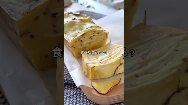 簡単！萌え断！米粉のサツマイモガトーインビジブル #無添加 #グルテンフリー #血糖値コントロール #shorts ￼