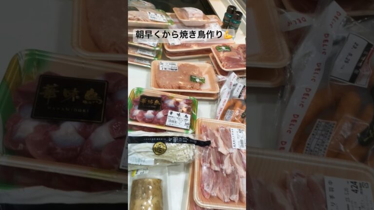 焼き鳥あっちゃん😆つくね作り方（俺流ですけど😎）