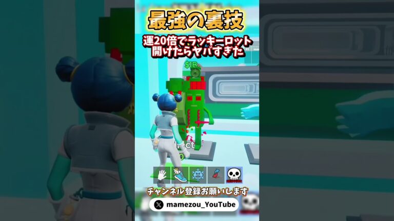ブレインロッド最強の裏技発見！?#フォートナイト #fortnite #brainrot #shorts