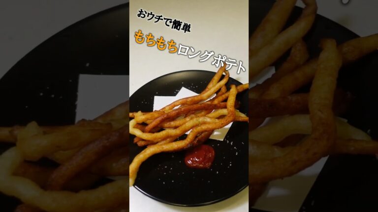 もちもちロングポテト【屋台の味】