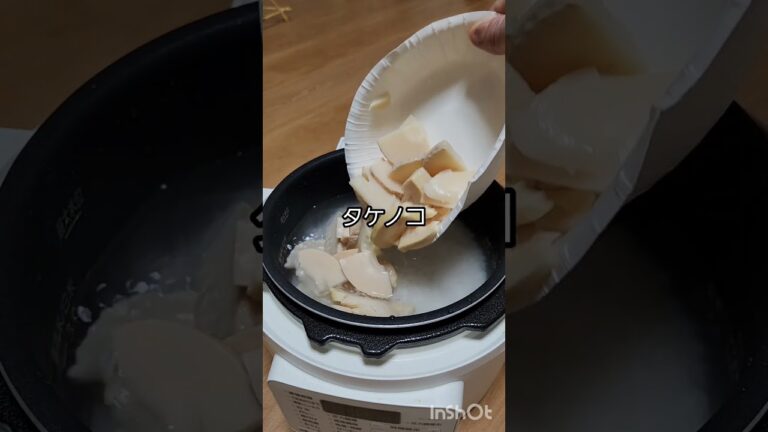 名前見ただけでみんな気になる鯛めし #鯛めし #炊き込みご飯 #たけのこご飯 #料理 #土鍋 #圧力鍋