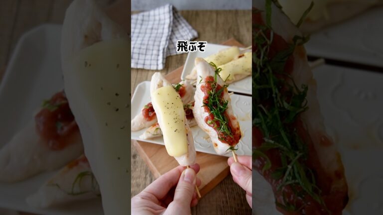 試して飛んだ😳魔法の粉　#ヘルシー #おつまみ #ささみレシピ #焼き鳥 #簡単レシピ