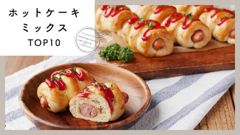 【ホットケーキミックスレシピ】人気ランキングTOP10！パンもケーキも♪｜macaroni（マカロニ）