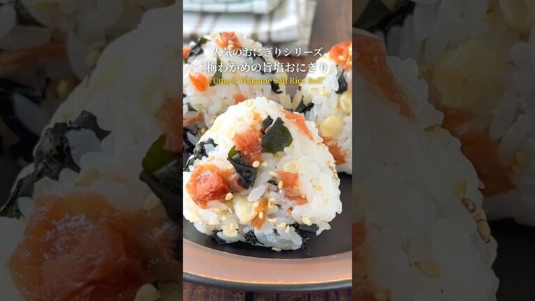 『人気のおにぎりシリーズ‼️』【レシピはコメント欄へ/Recipe in the comments】