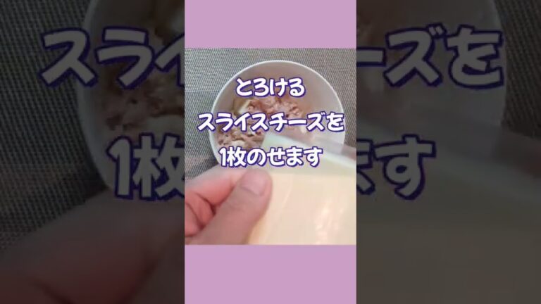高たんぱくで低糖質な豆腐のおいしい食べ方♥️たんぱく質４０g！これだけで１日に必要なたんぱく質の３分の２がとれちゃうよ♪糖質もたったの３gです！#shorts #ダイエット #豆腐