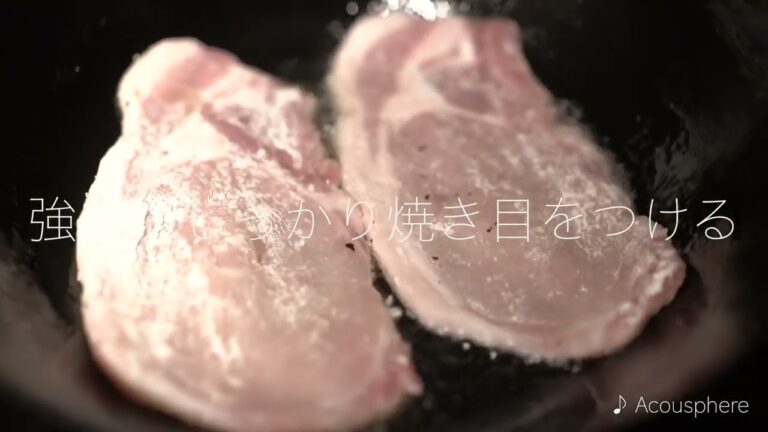 ポークソテーの作り方