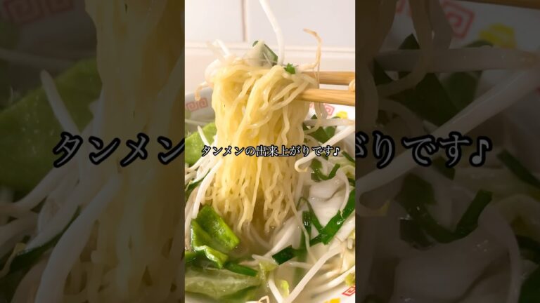 【スープも簡単に作れる！野菜たっぷりタンメン♪】