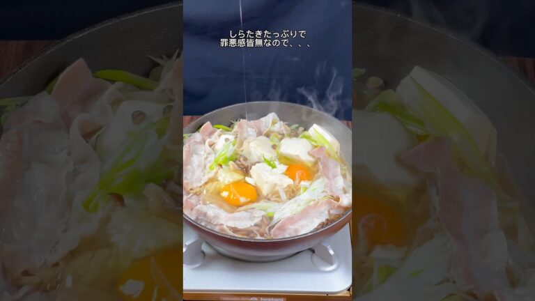 罪悪感なく食べられる！しらたきたっぷり肉豆腐🤤