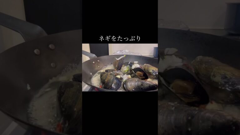 【プロの夜食】ムール貝を色々入れて蒸し焼きにしてみた！#shorts #夜食 #おうちごはん #ムール貝 #酒蒸し #japanesehomecooking