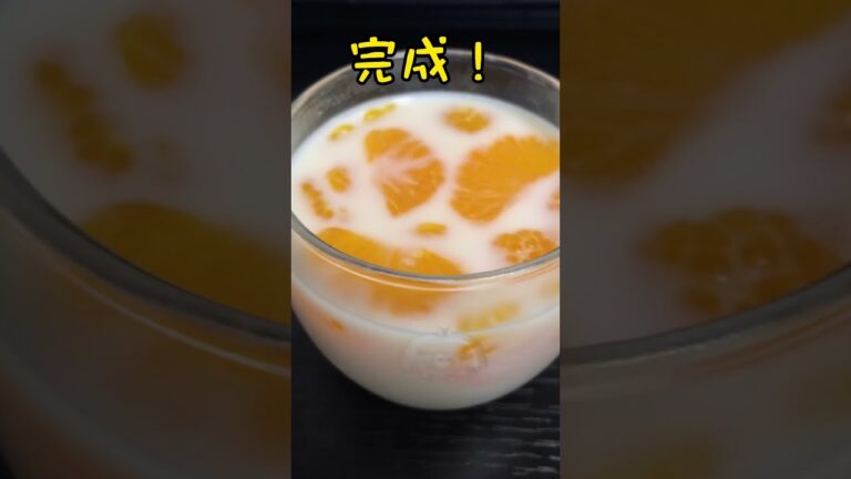 牛乳寒天を作ろうとしたら寒天が無くて泣きました。ゼラチン使いました。