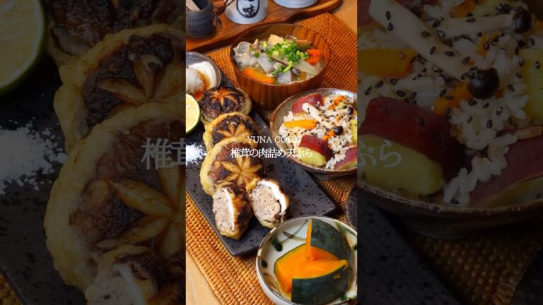 【レシピ】椎茸の肉詰め天ぷら #料理 #レシピ #おうちごはん #秋ごはん