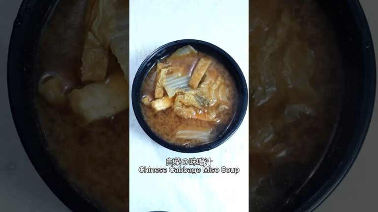白菜の味噌汁Napa Cabbage & Tofu Miso Soup#vegan #vegetarian #soup #japanesefood #fy #fyp #foryou #recipe
