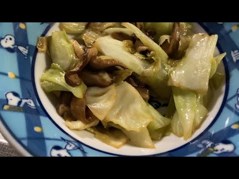 【料理log】かなりシンプル！しいたけとキャベツのバター醤油炒め