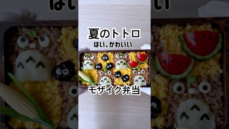 インスタで1000万再生した夏のジブリ弁✨ | Ghibli-Inspired Summer Bento with 10 Million Views!