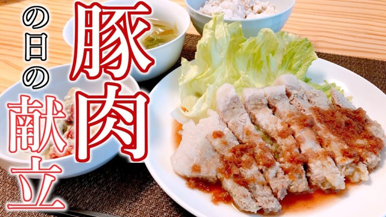 オニオンポークソテー 320 kcal｜クリームチーズ和え 148 kcal｜セロリスープ 36 kcal｜栄養満点｜節約献立｜2歳児がいる暮らし [ 2021/07/19 ]